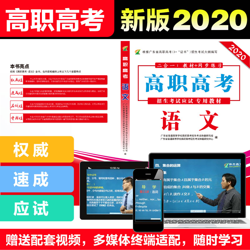 高职高考辅导