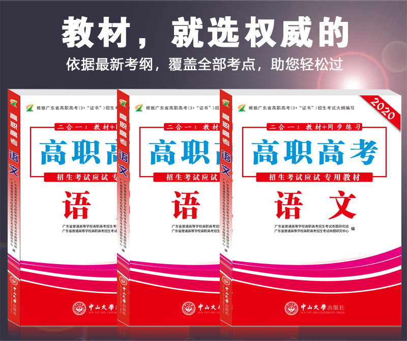 高职高考辅导