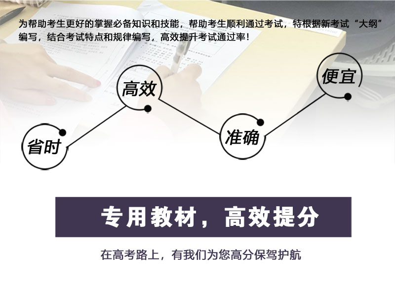 高职高考辅导