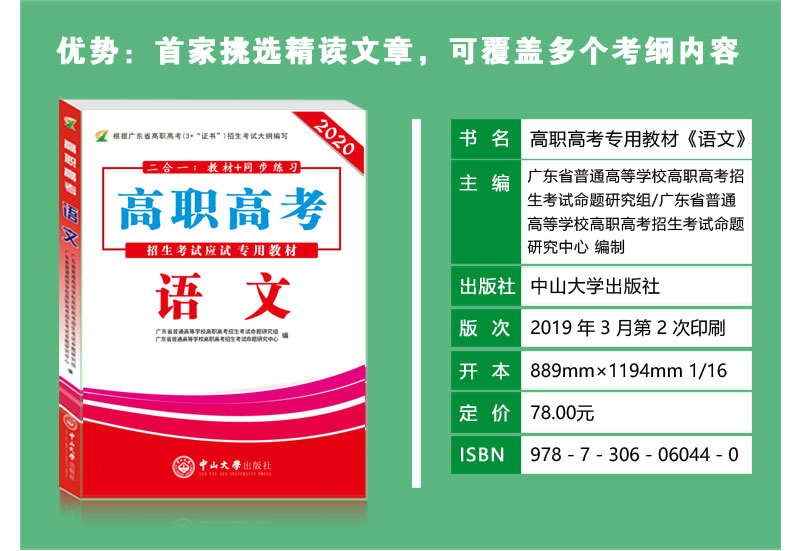 高职高考辅导