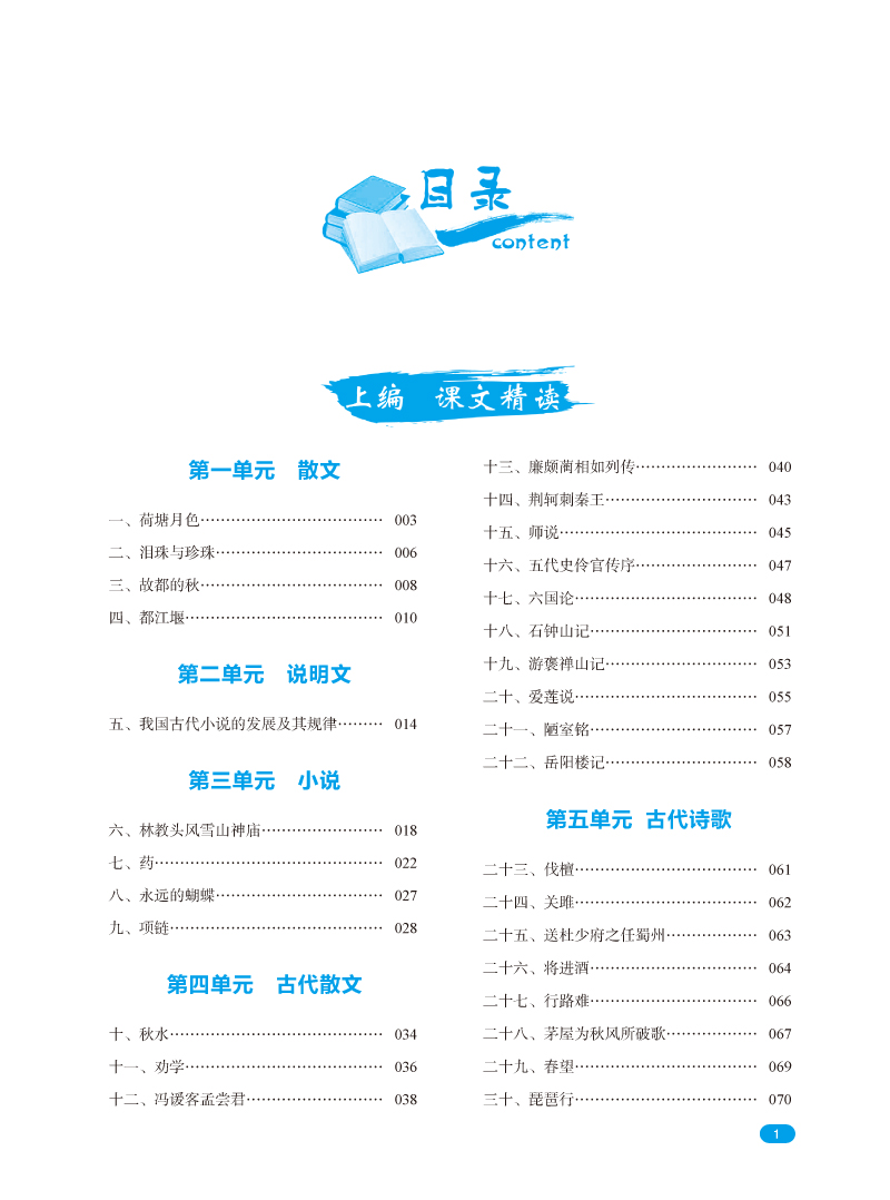 高职高考辅导