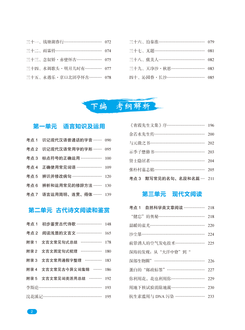 高职高考辅导