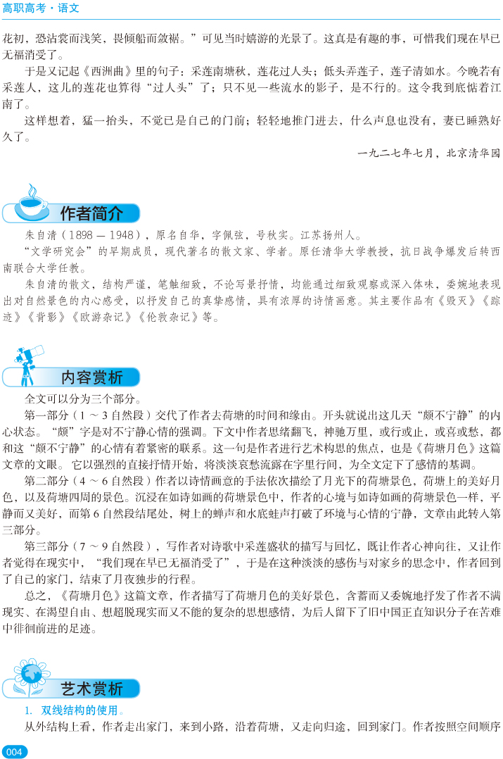 高职高考辅导