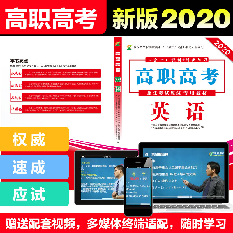 高职高考辅导