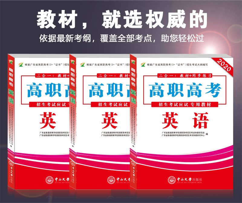 高职高考辅导