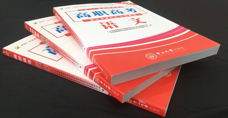 高职高考辅导