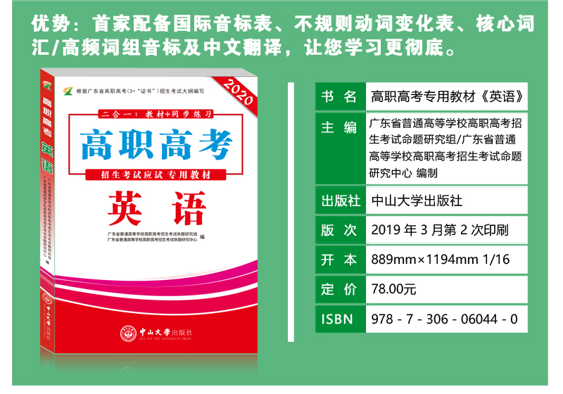 高职高考辅导