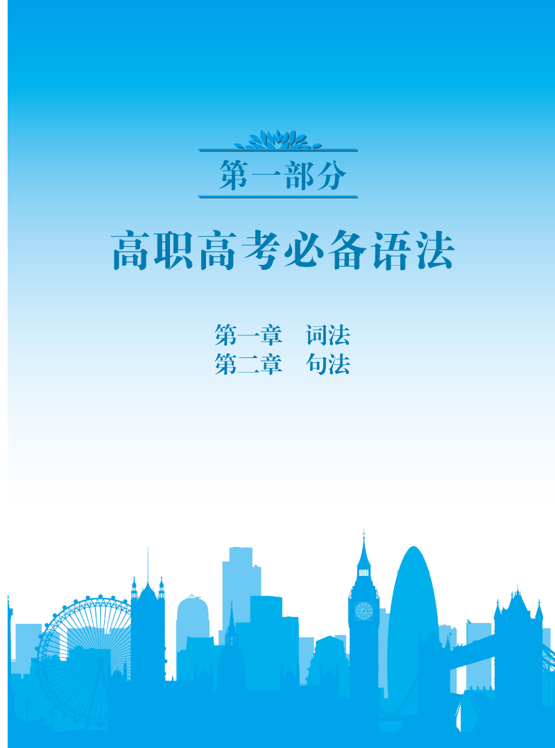 高职高考辅导